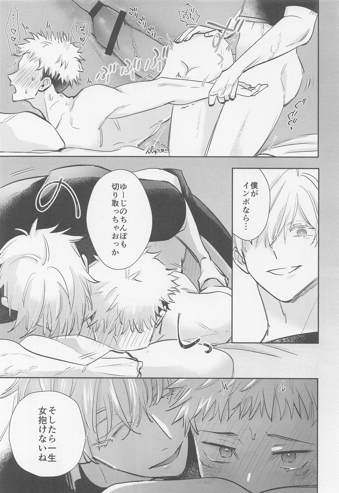 NO MORE！ 9ページ