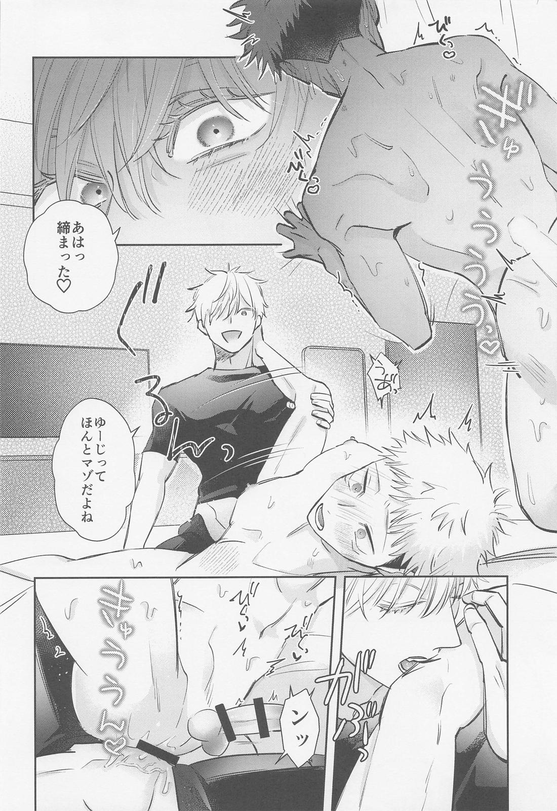 NO MORE！ 10ページ