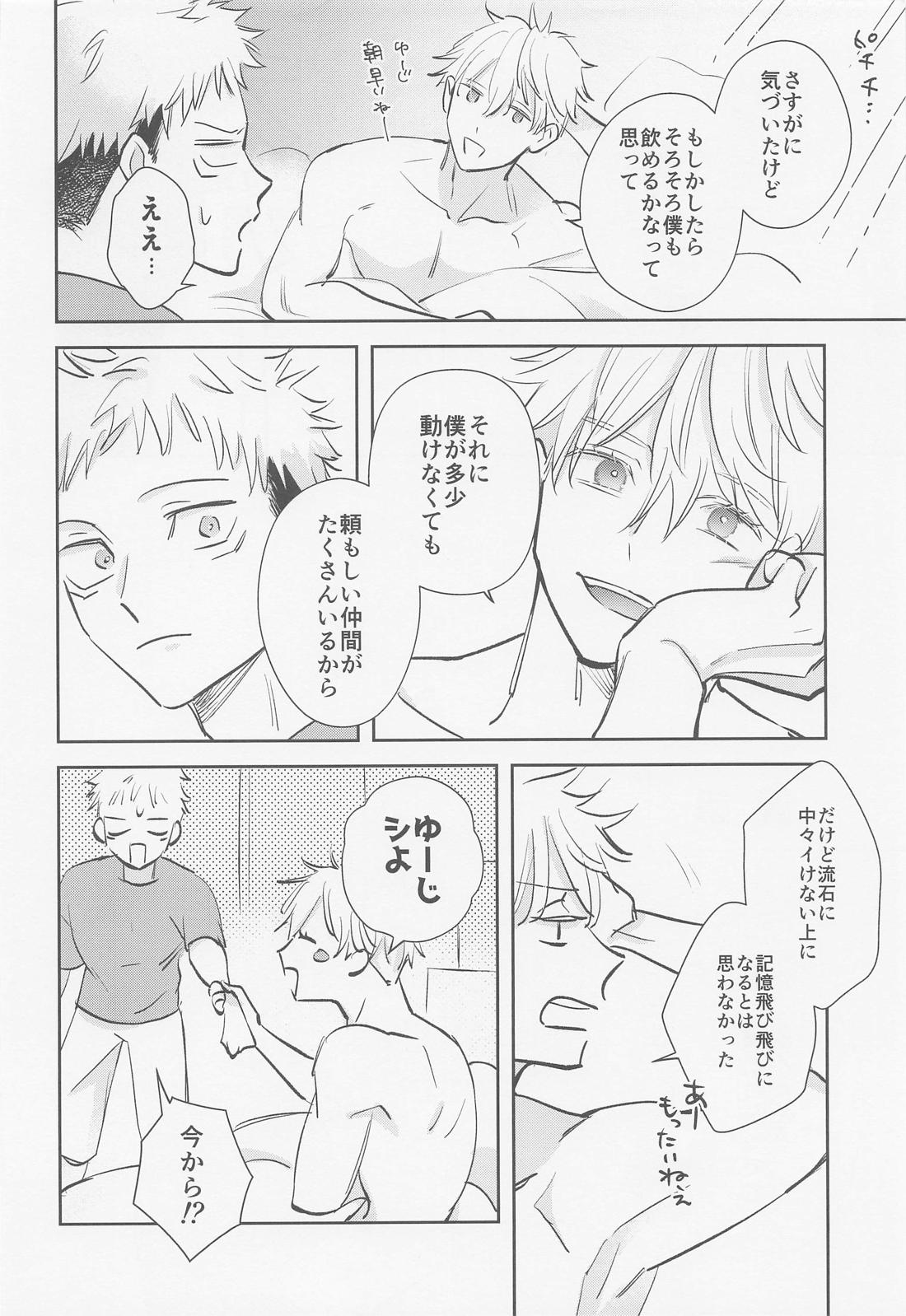 NO MORE！ 14ページ