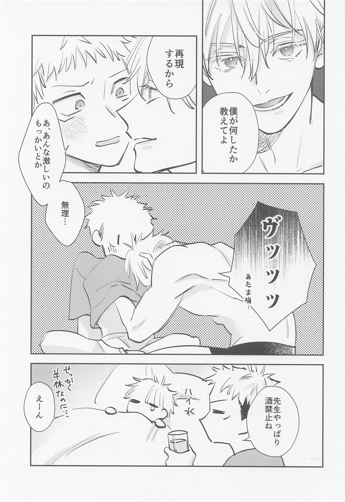 NO MORE！ 15ページ