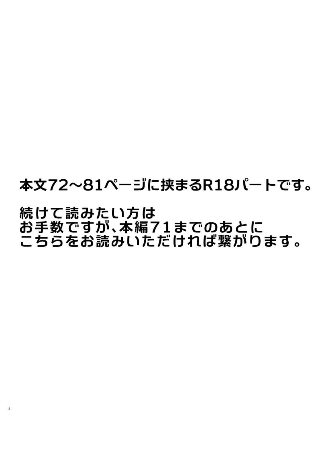 袋とじ内部 2ページ