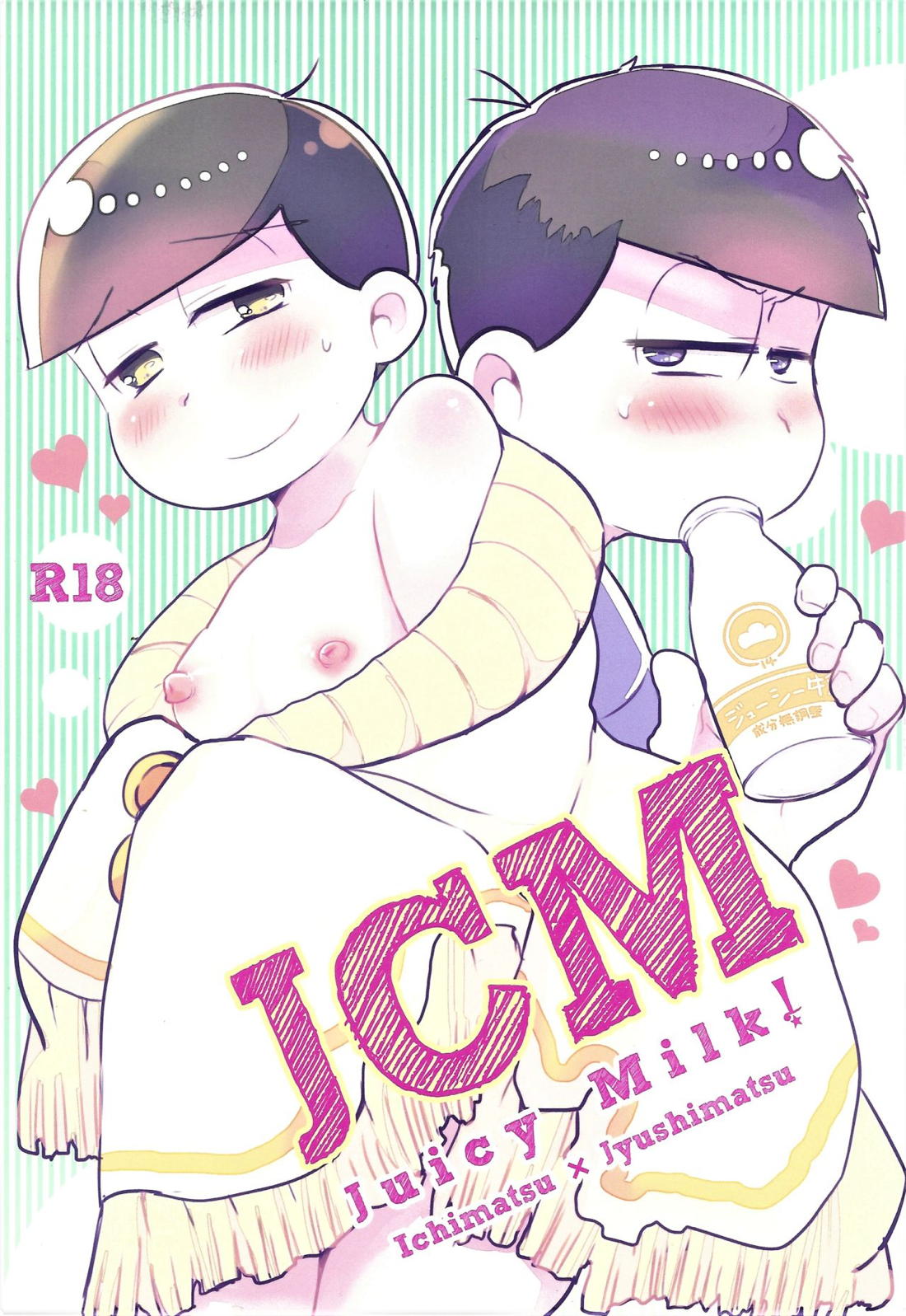 JCM 1ページ