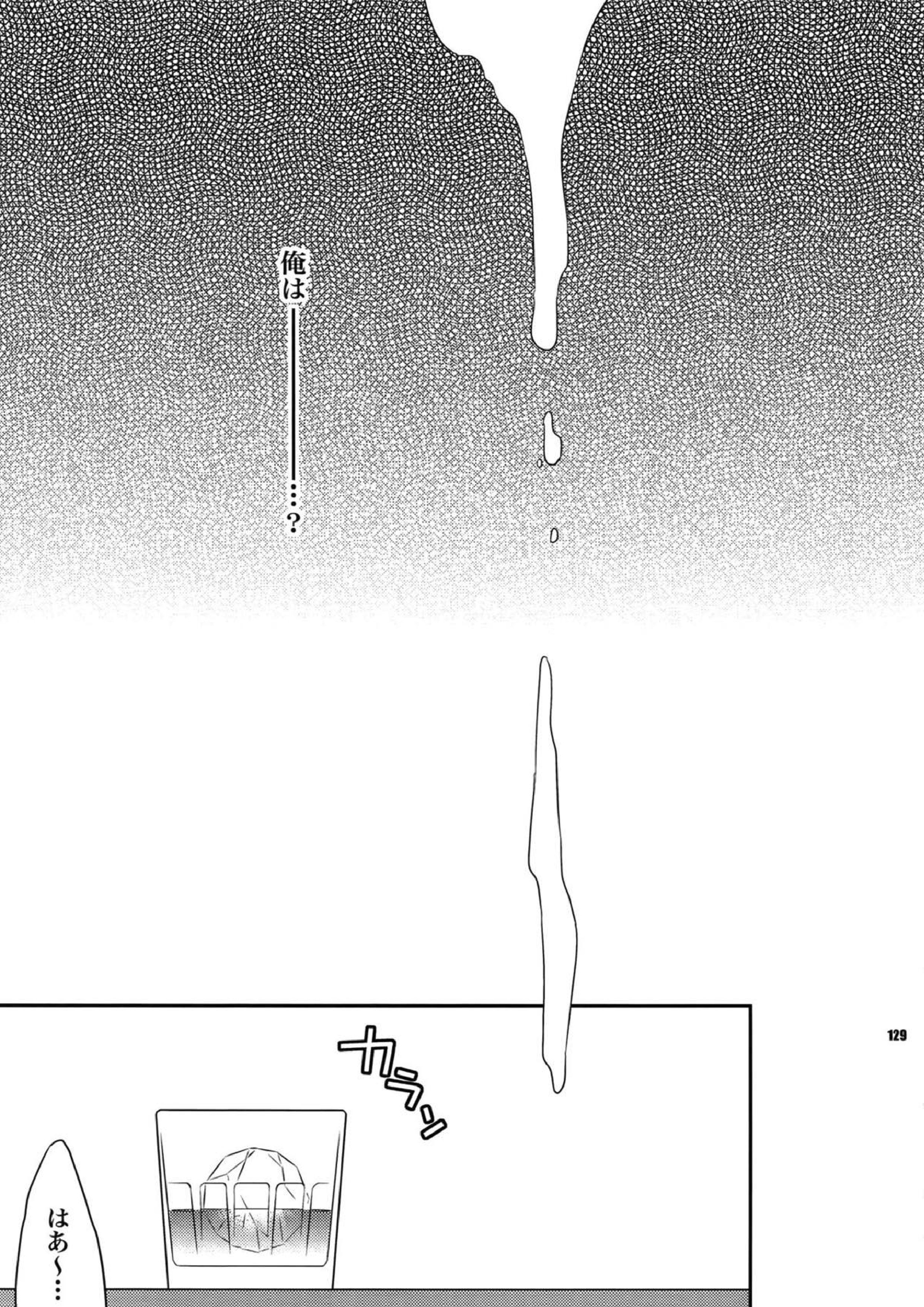 【LOVE】再録 115ページ