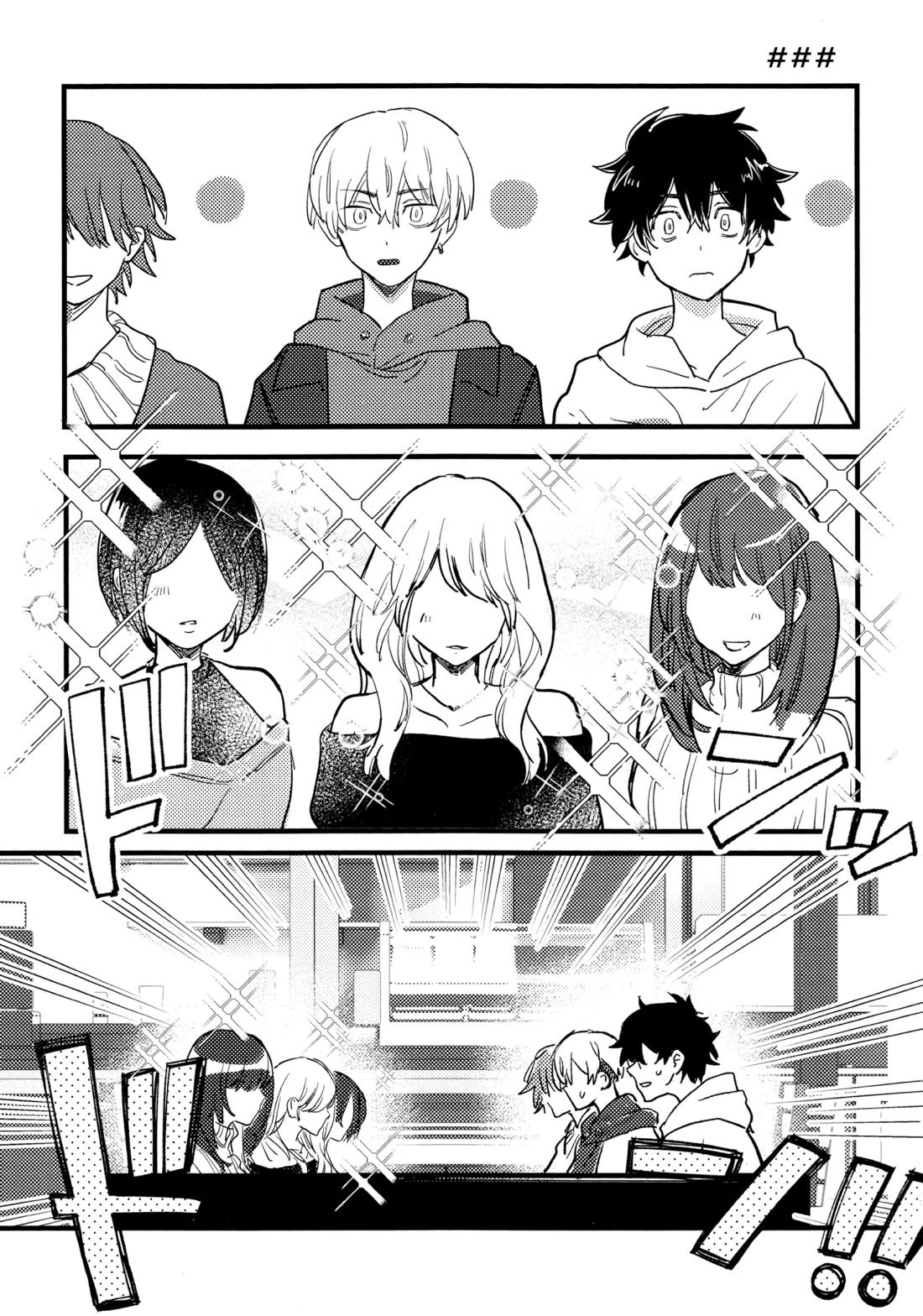 HAPPY MEME! 12ページ