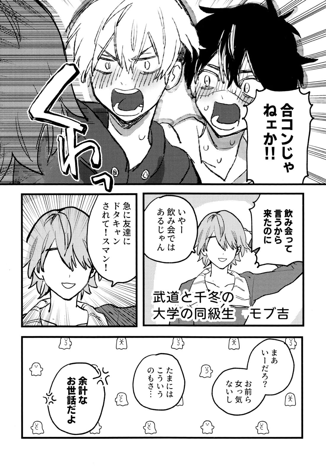 HAPPY MEME! 13ページ