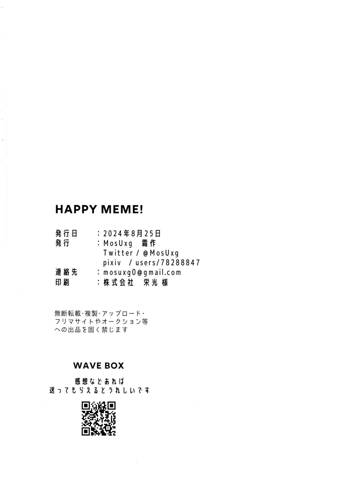 HAPPY MEME! 19ページ