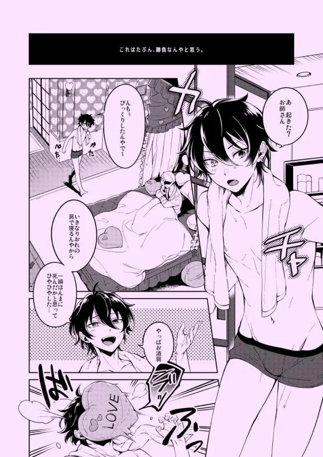 プライベイト・ゲーム 5ページ
