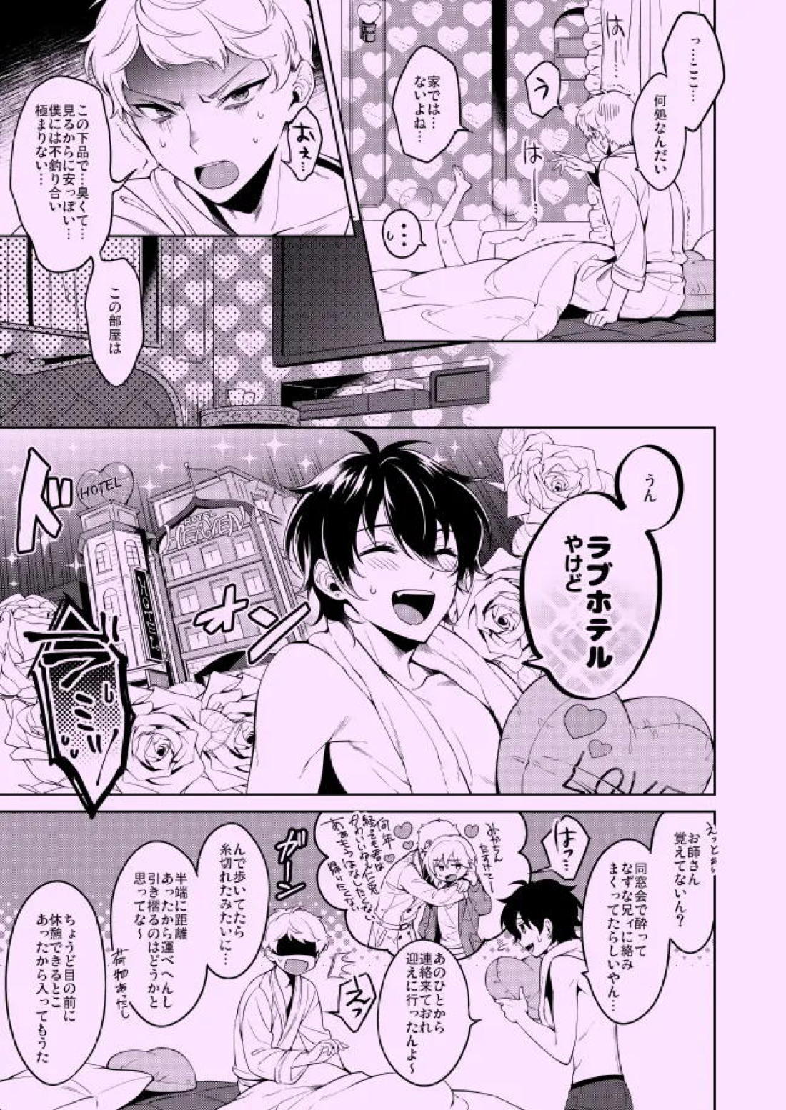 プライベイト・ゲーム 6ページ
