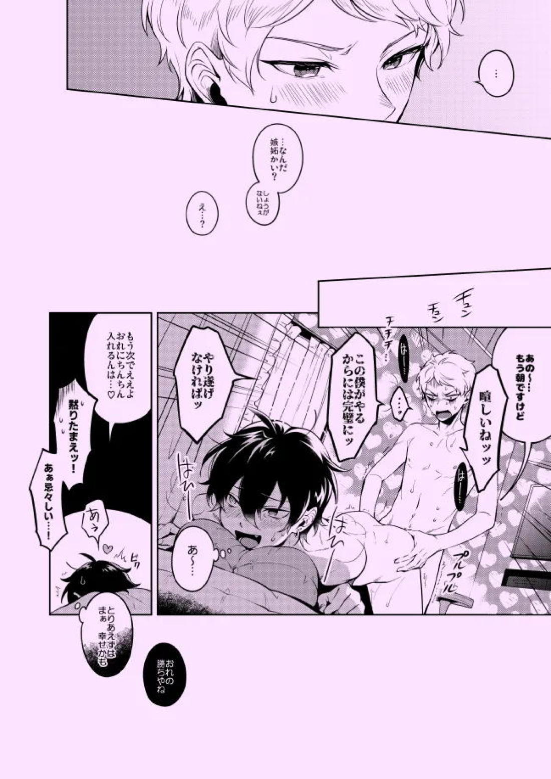 プライベイト・ゲーム 19ページ