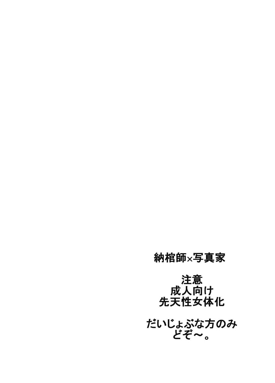 エクソシスト君は月下の!!ものです! 2ページ