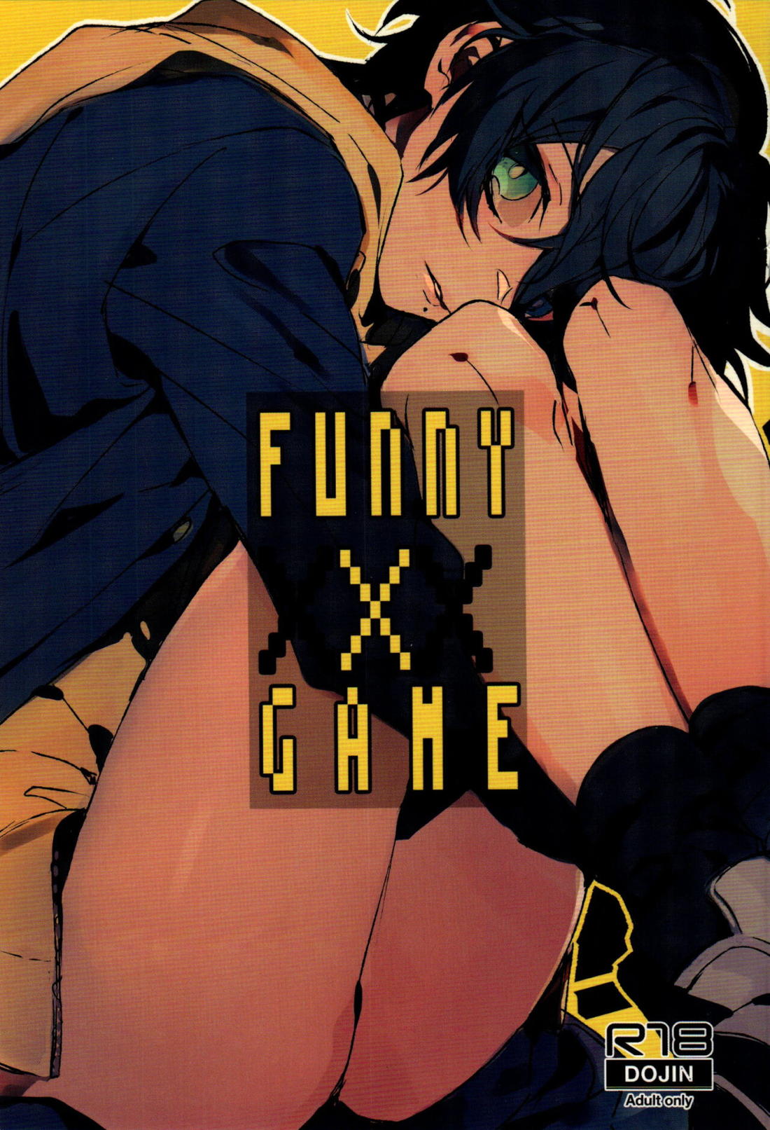 FUNNY×××GAME 1ページ