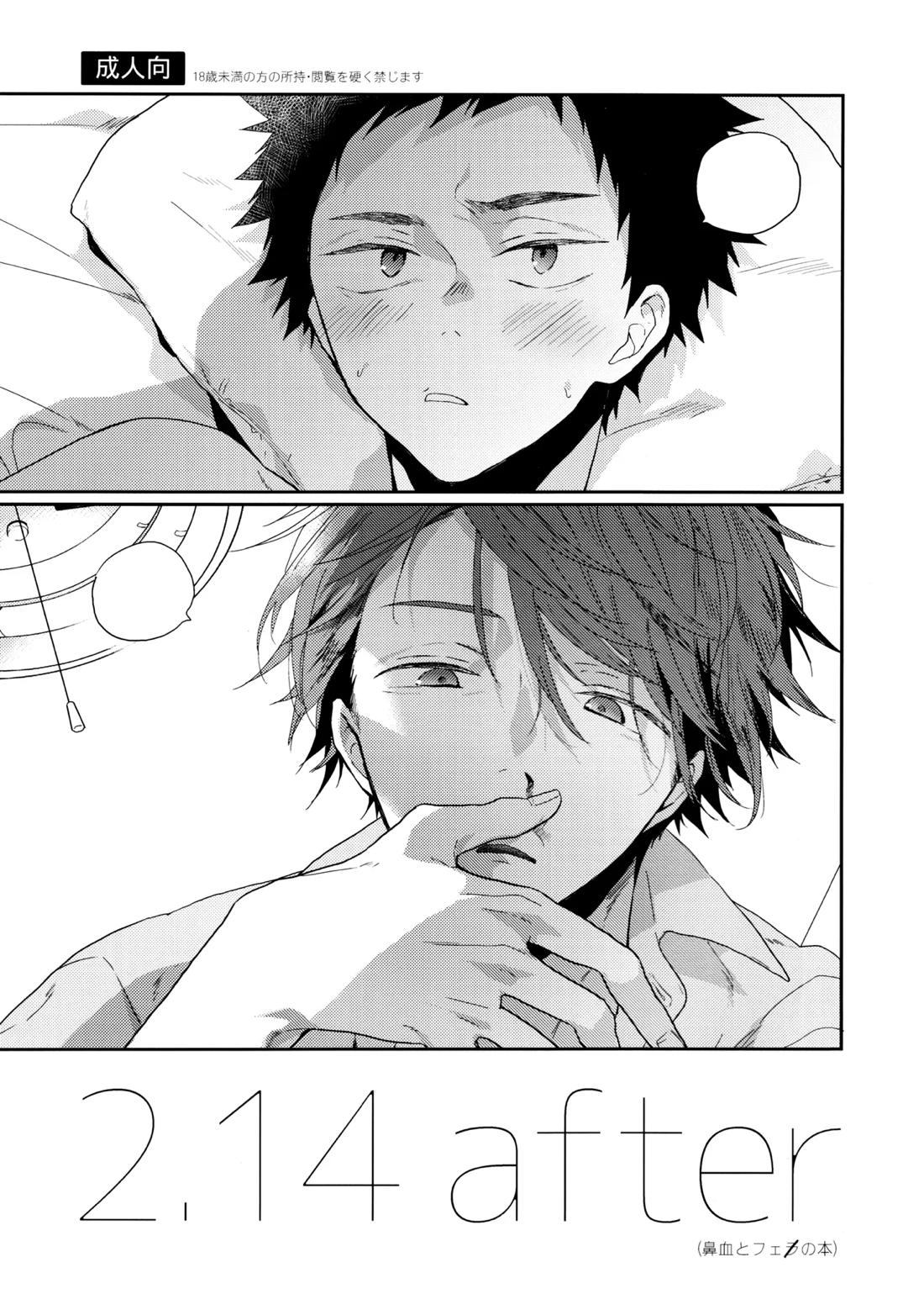 2.14after 1ページ