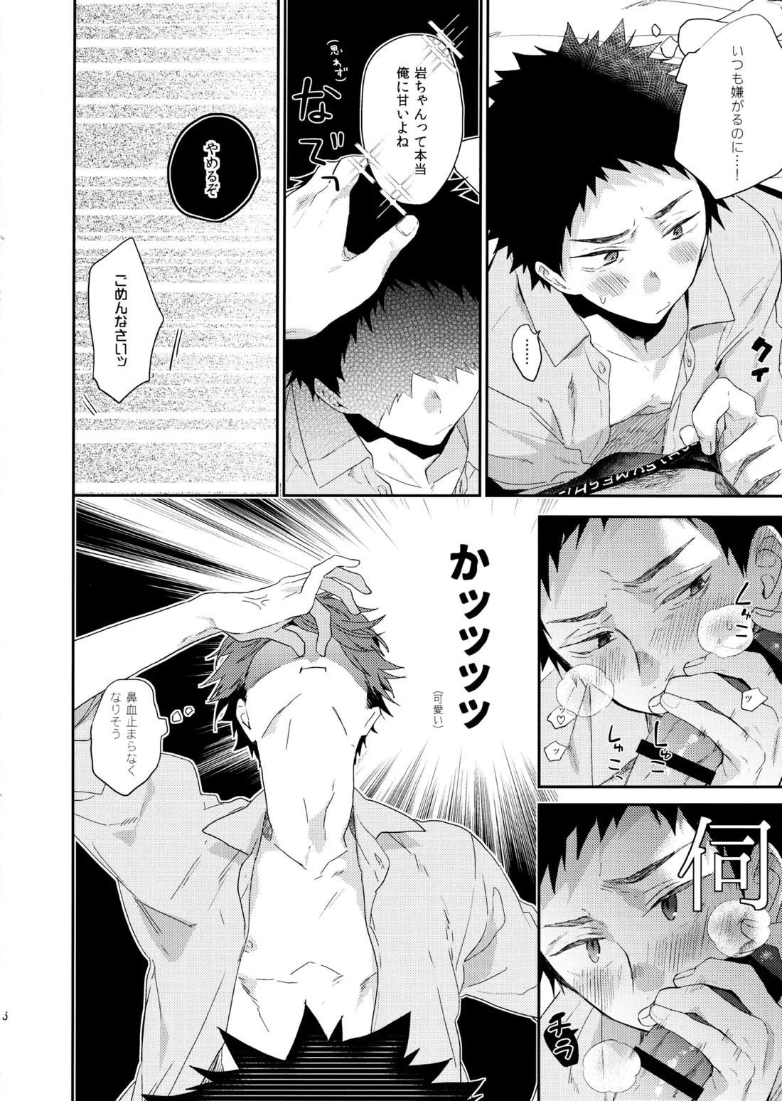 2.14after 5ページ