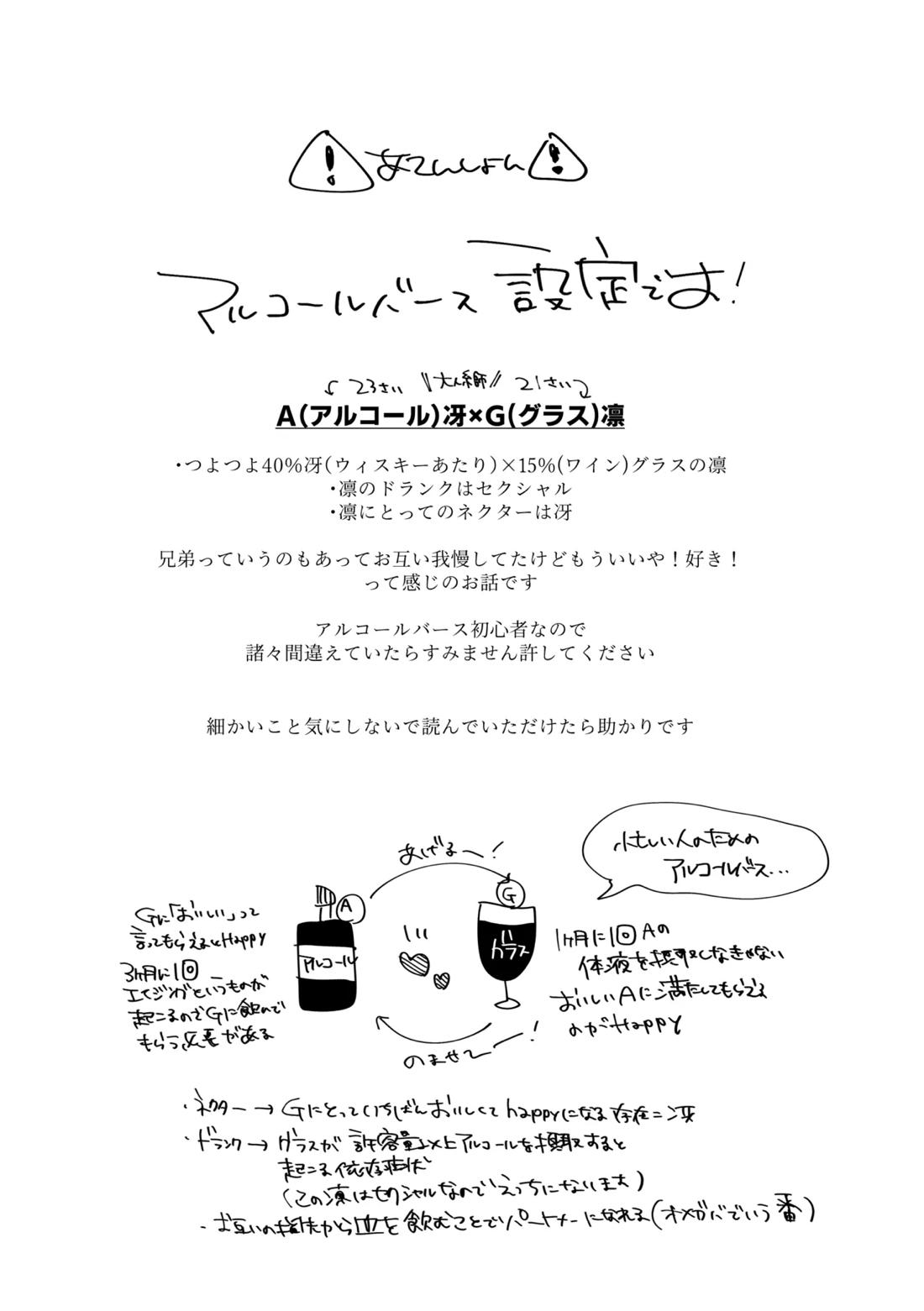 あまくてにがくておいしい 3ページ