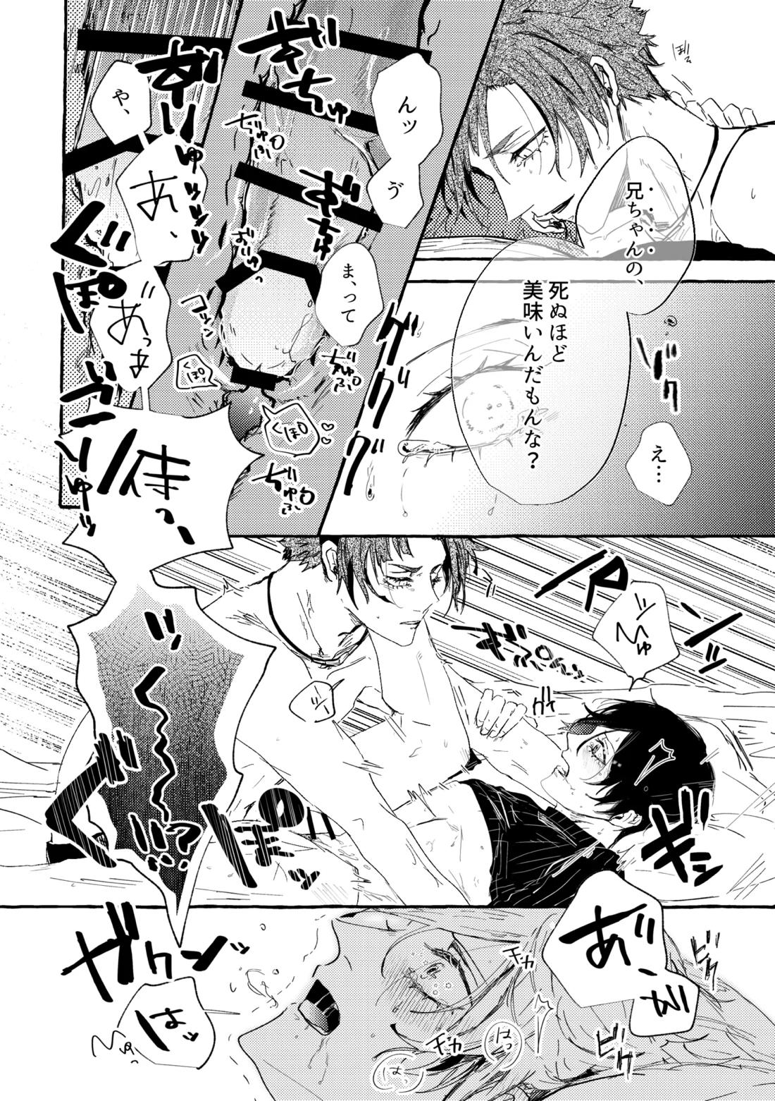 あまくてにがくておいしい 12ページ