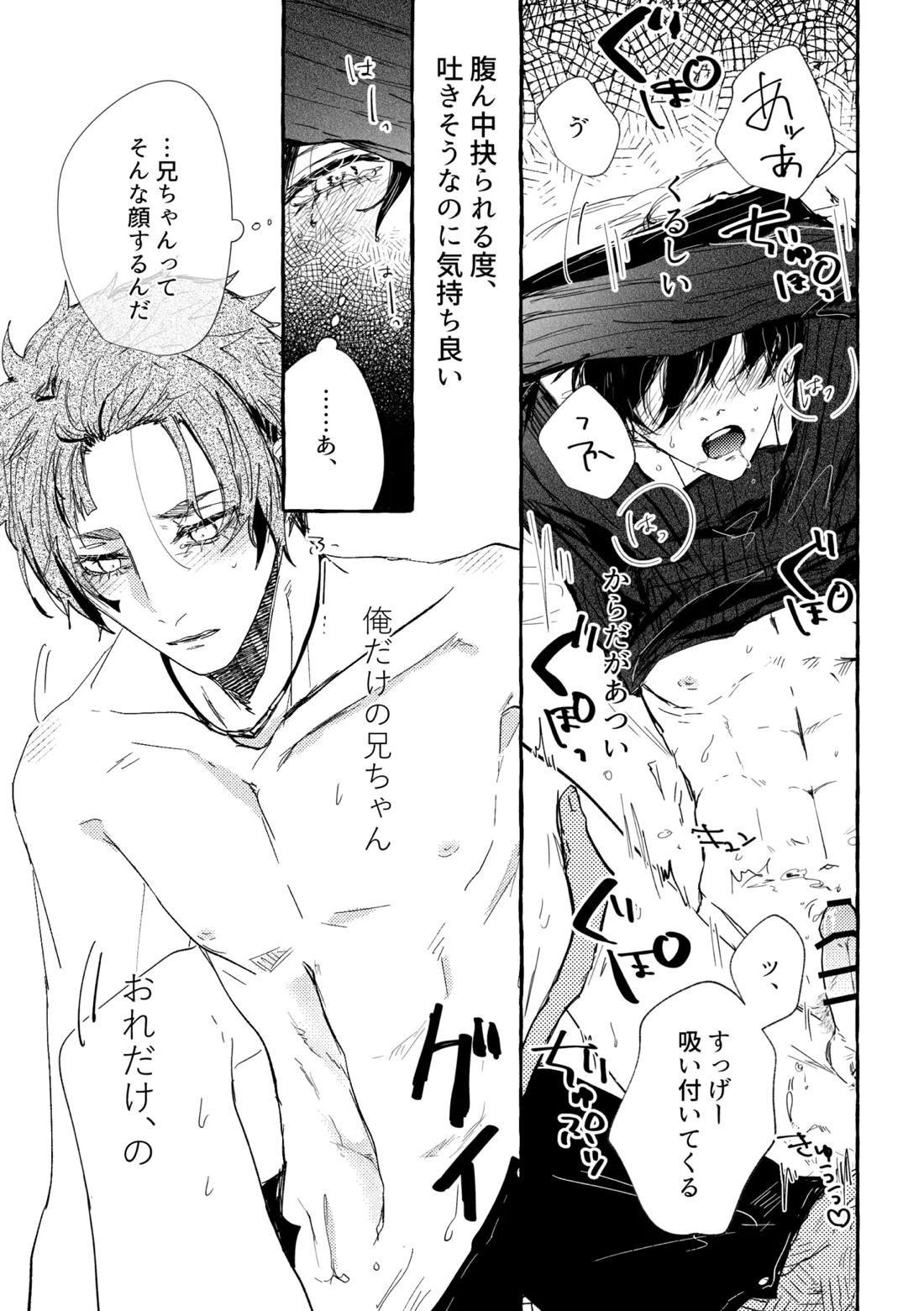 あまくてにがくておいしい 13ページ