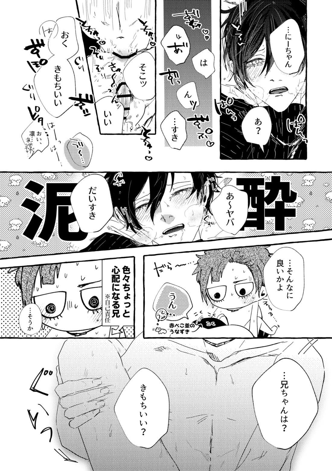 あまくてにがくておいしい 14ページ