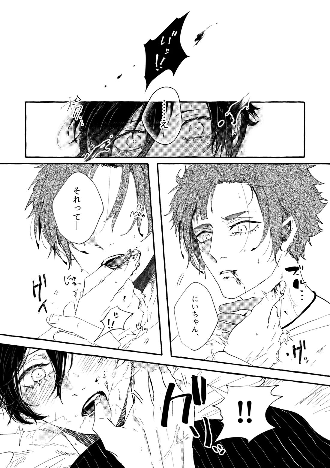 あまくてにがくておいしい 18ページ