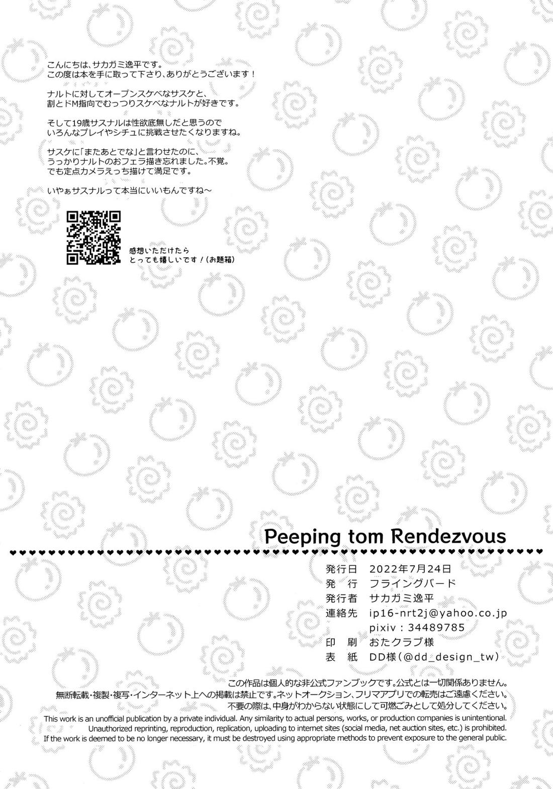 Peeping tom Rendezvous 40ページ