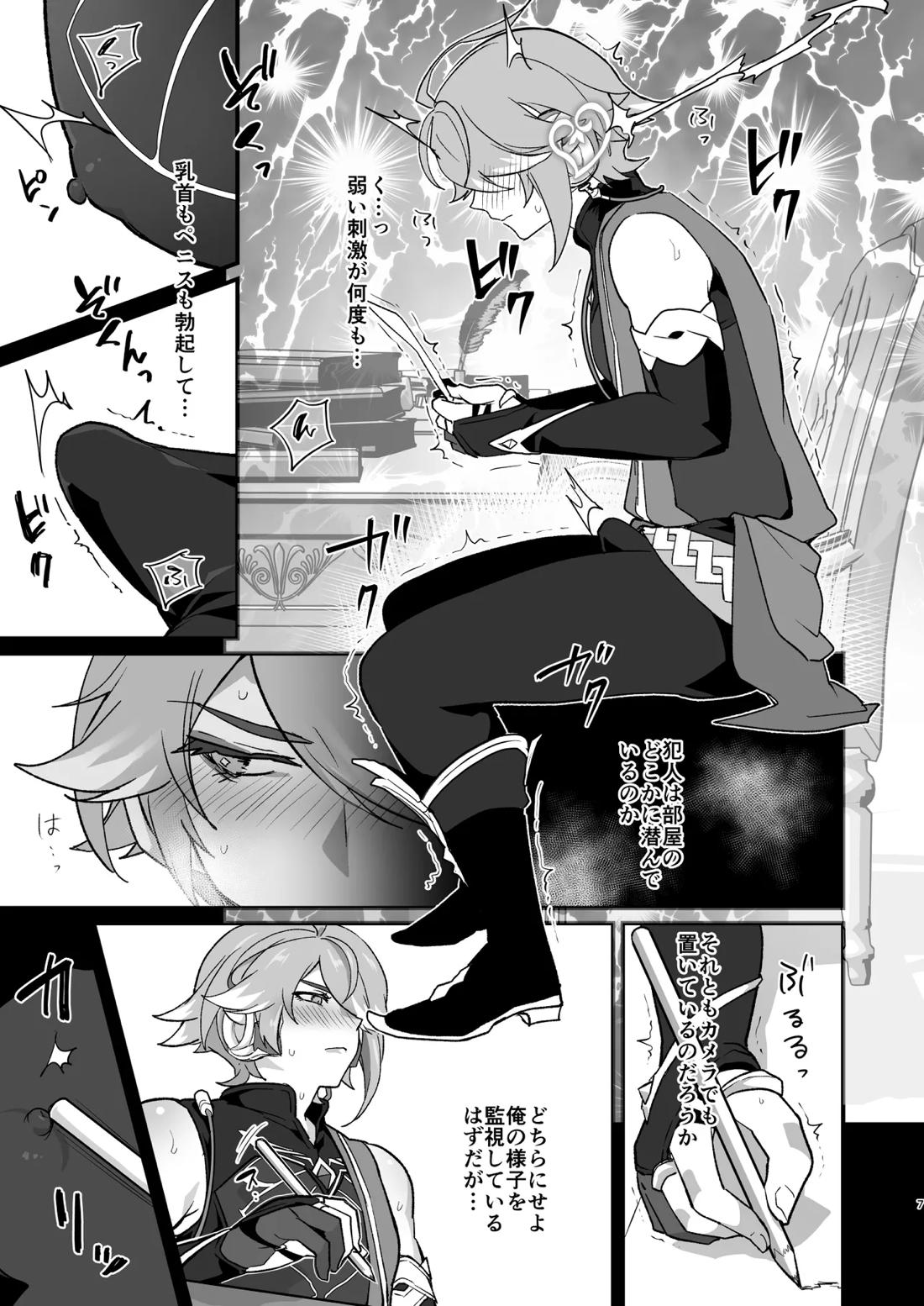 LOVE RABBITS DERBY 6ページ