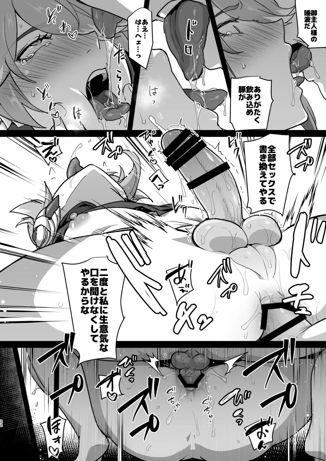 LOVE RABBITS DERBY 21ページ