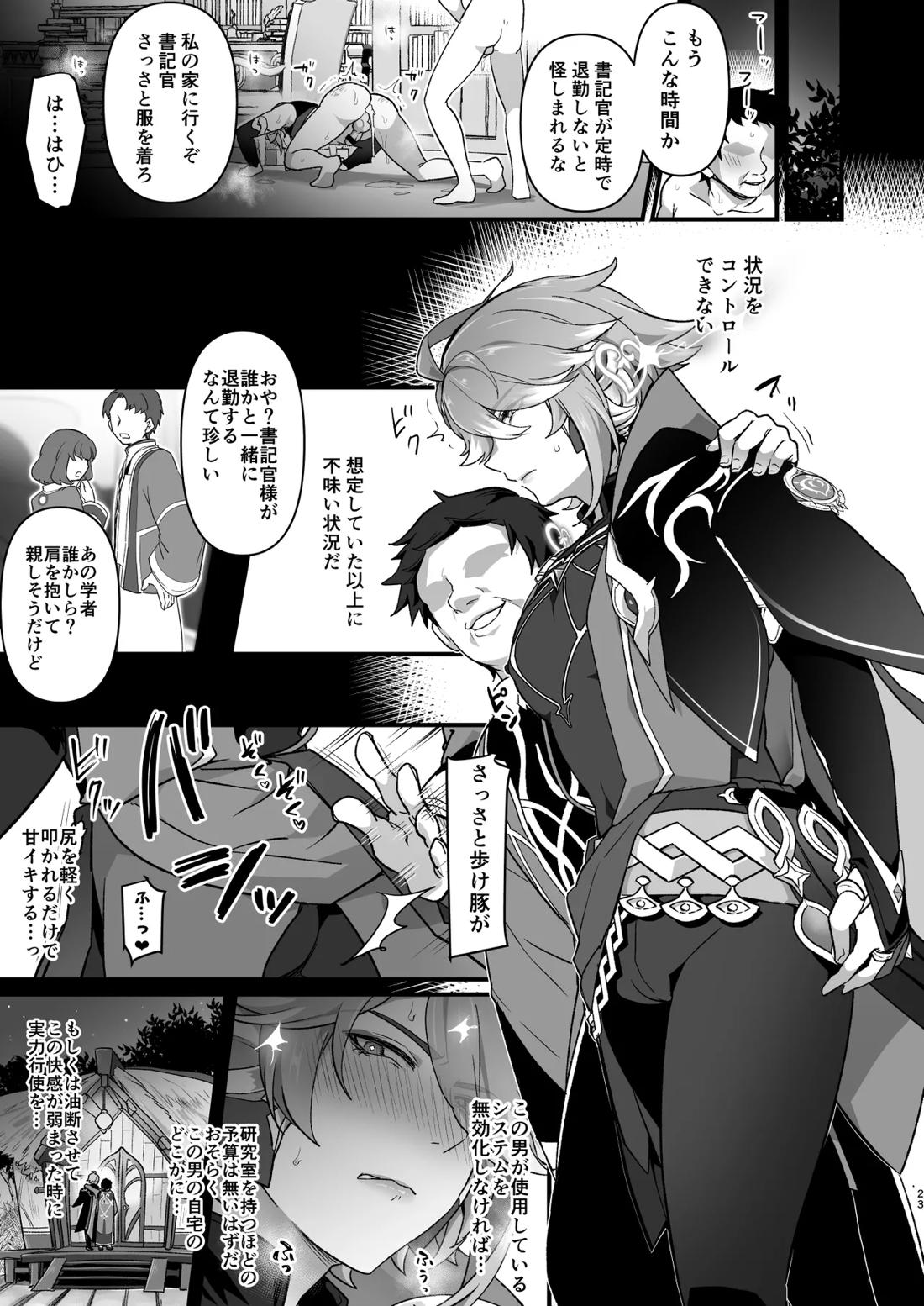 LOVE RABBITS DERBY 22ページ