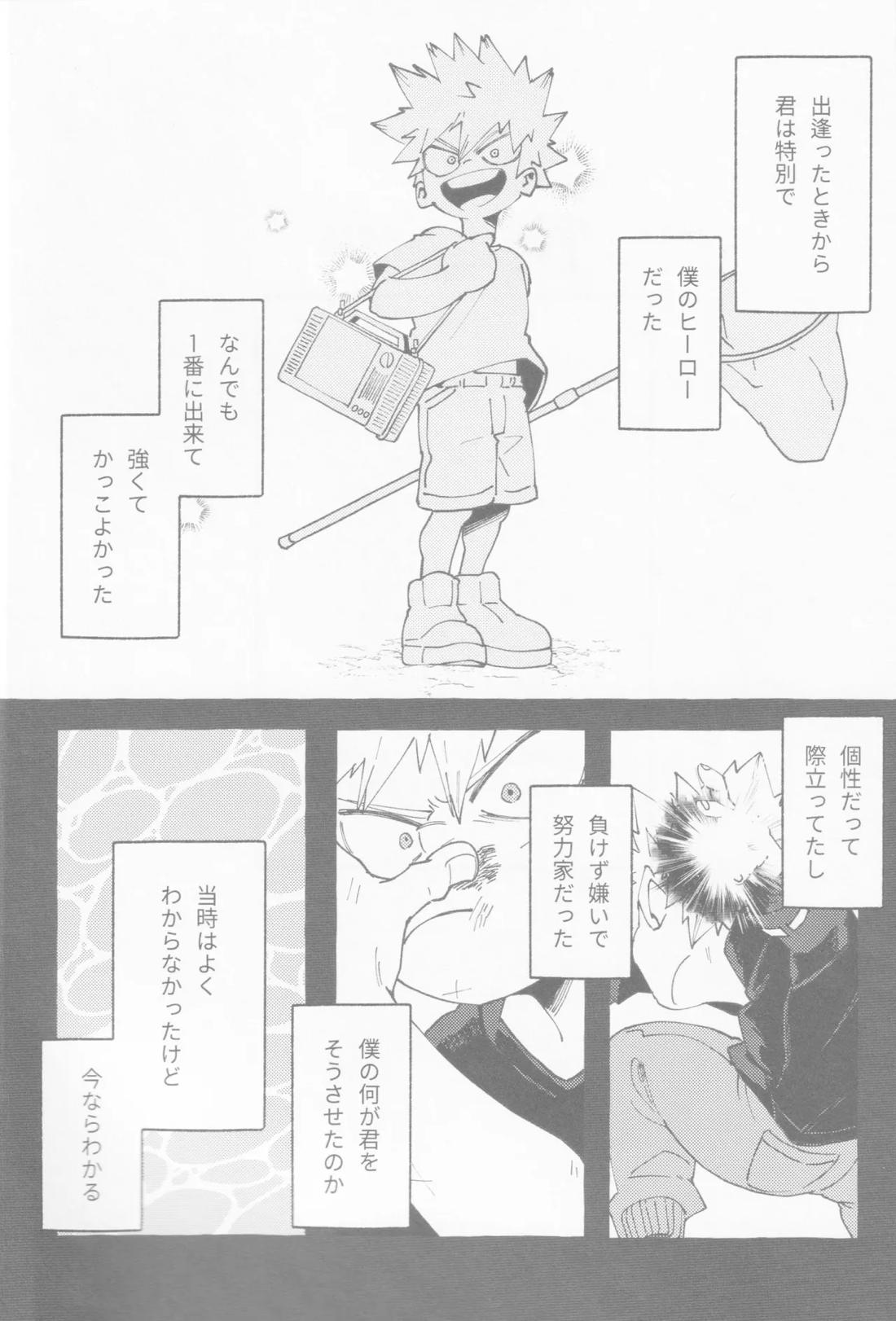 ブルーサワー 3ページ
