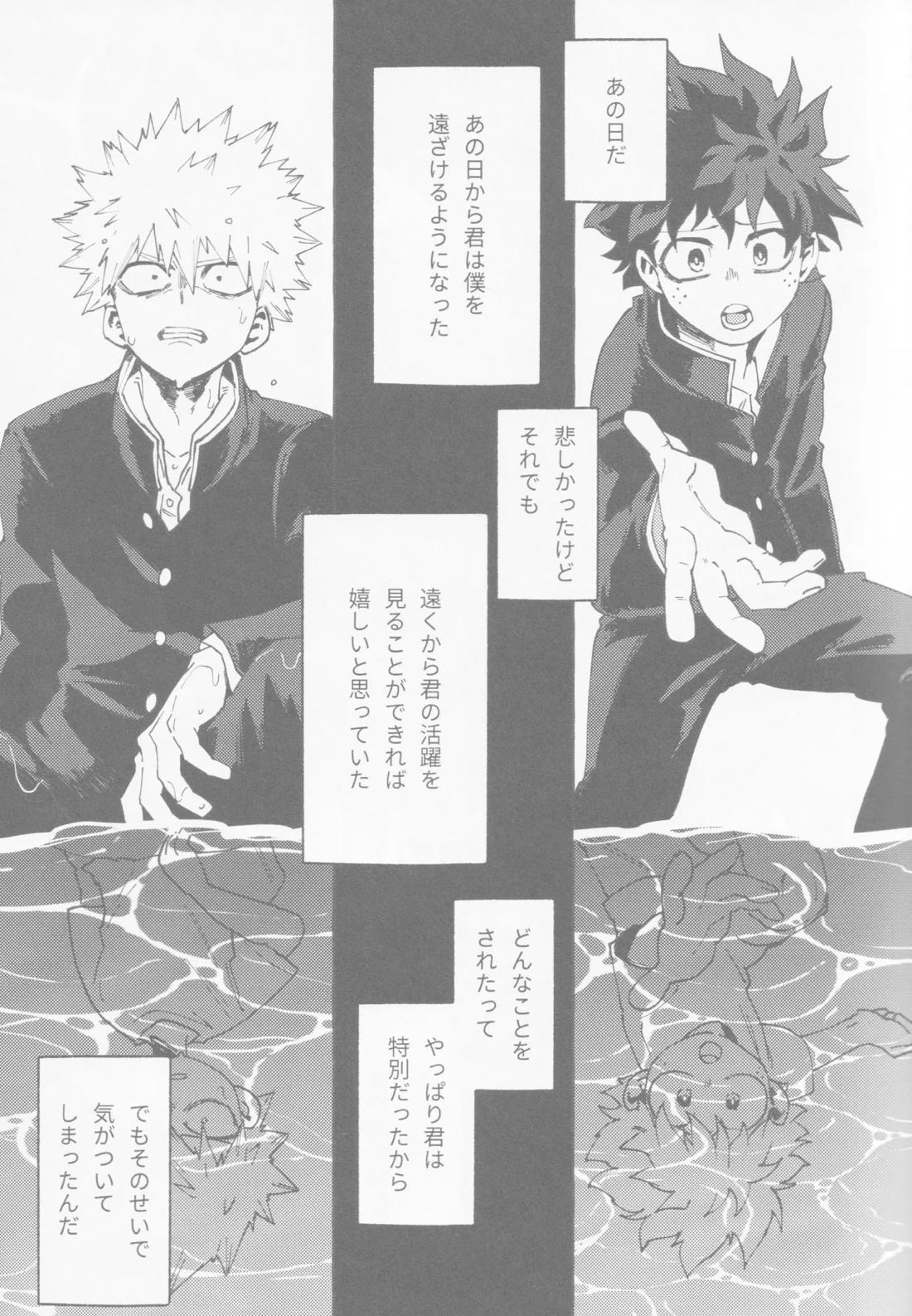 ブルーサワー 4ページ