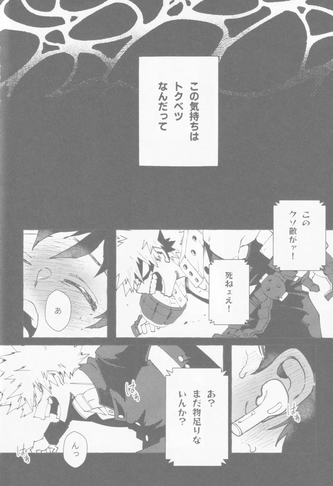 ブルーサワー 5ページ
