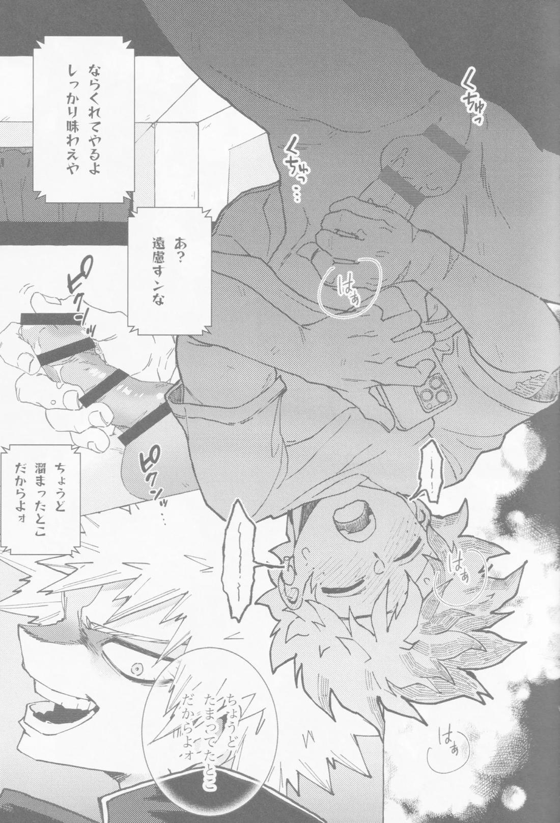 ブルーサワー 6ページ