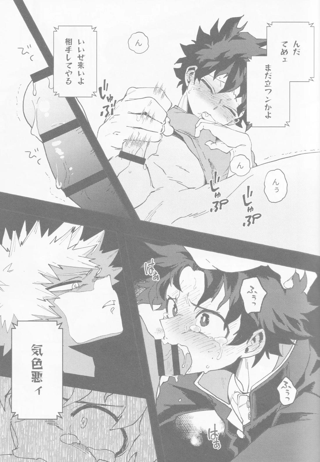 ブルーサワー 8ページ