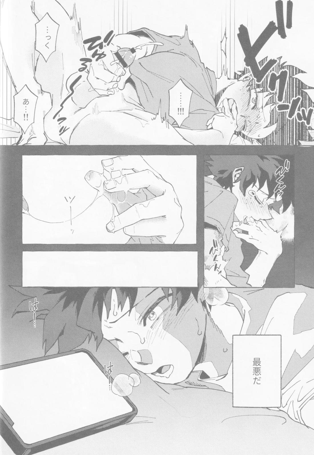 ブルーサワー 9ページ