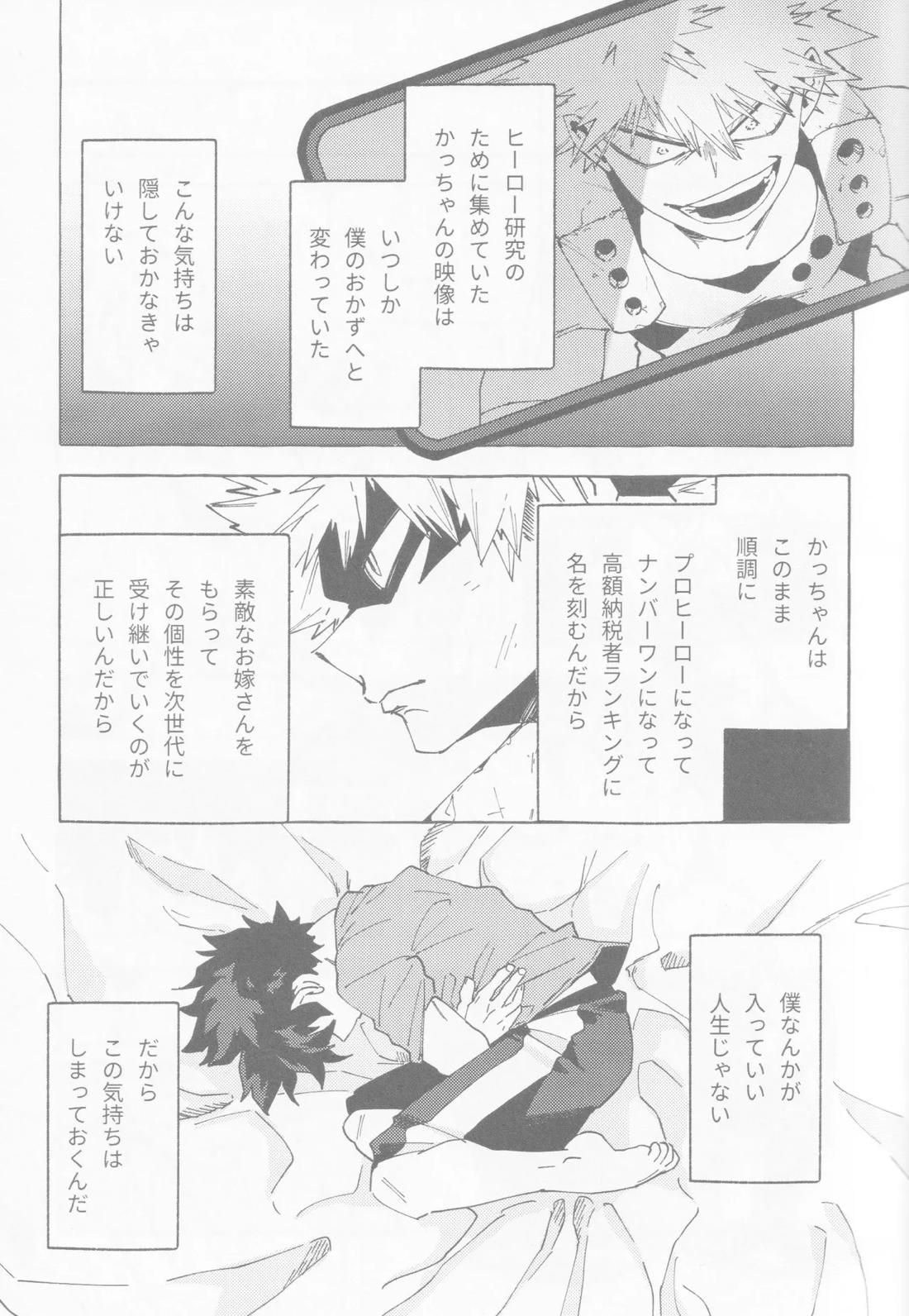 ブルーサワー 10ページ
