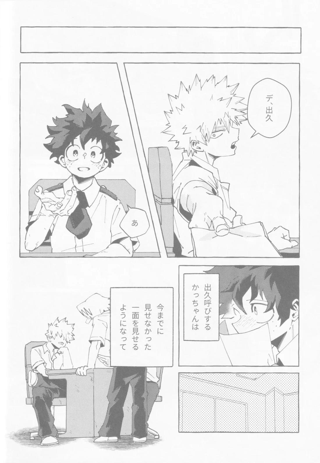 ブルーサワー 11ページ