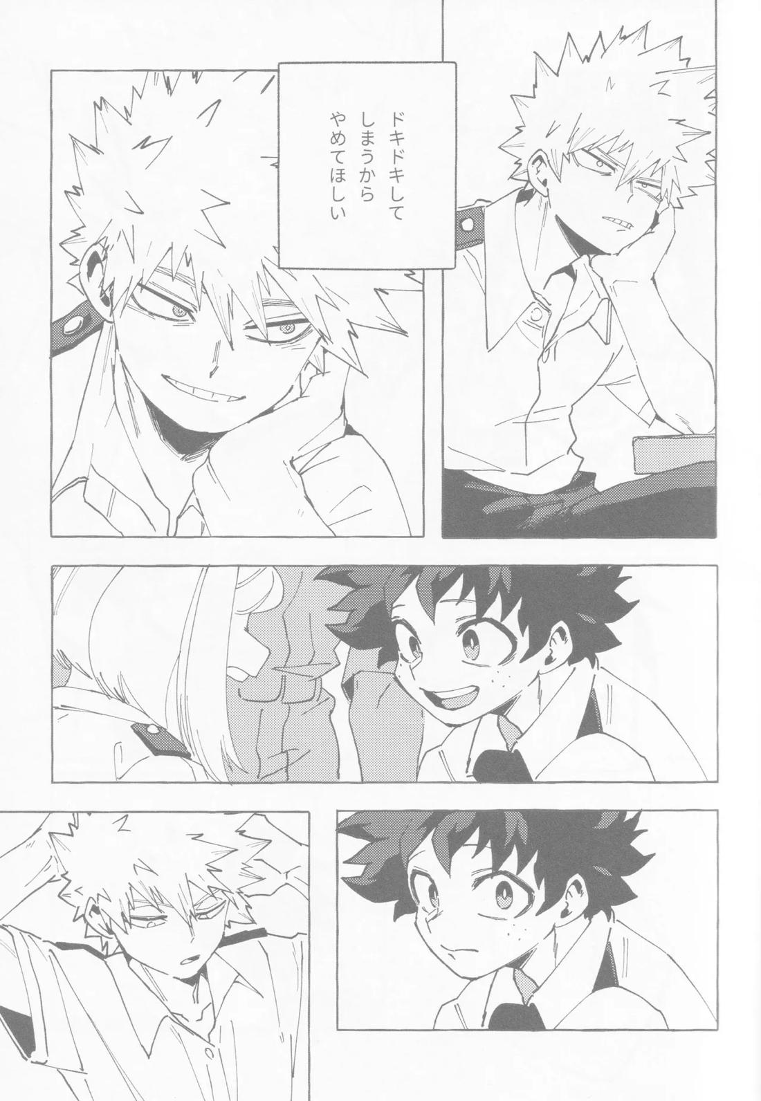 ブルーサワー 12ページ