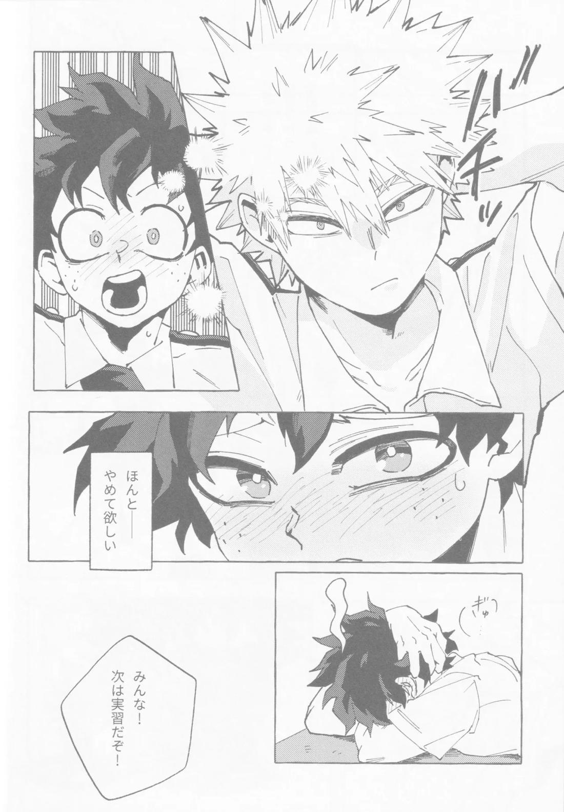 ブルーサワー 13ページ