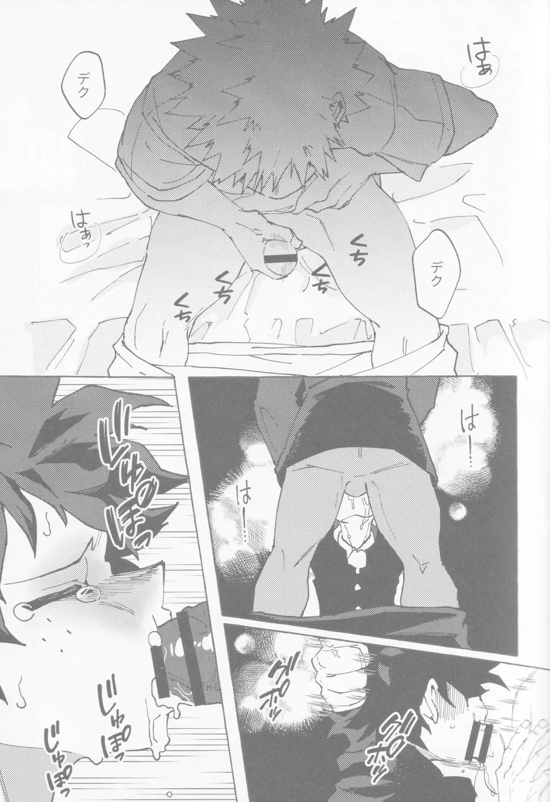 ブルーサワー 16ページ