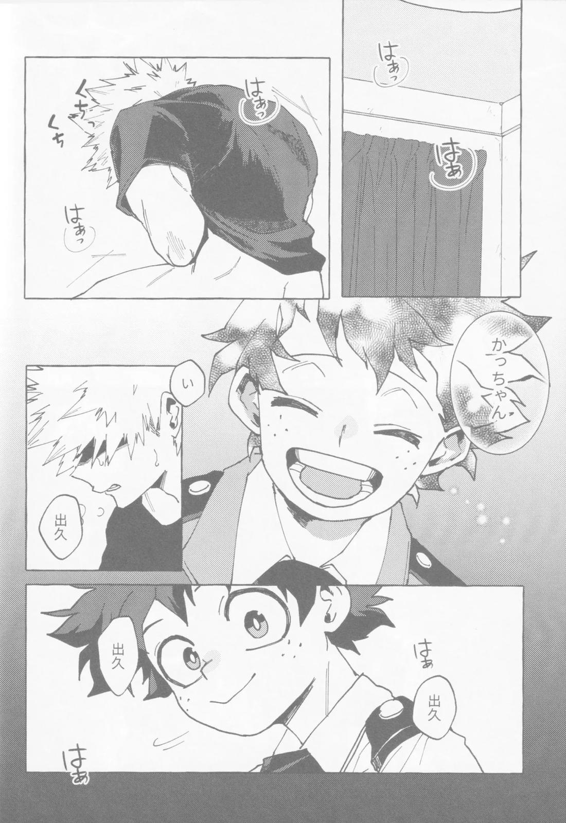 ブルーサワー 17ページ