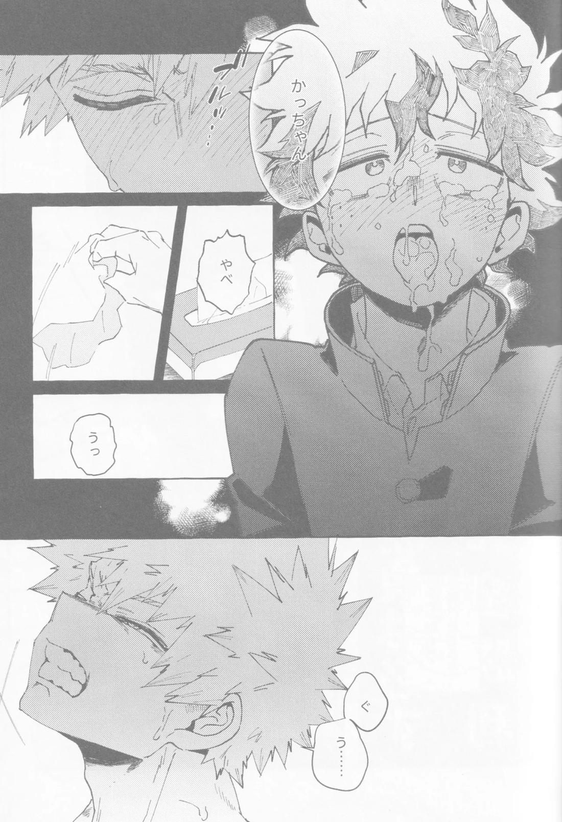 ブルーサワー 18ページ