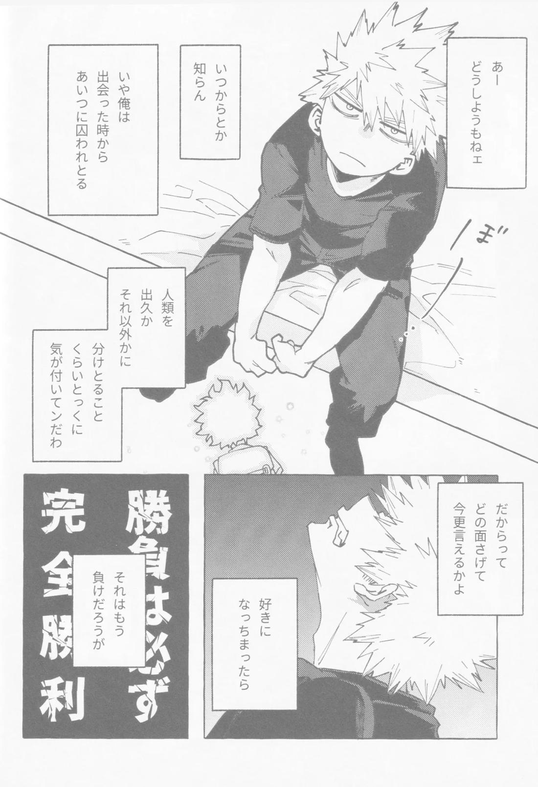 ブルーサワー 19ページ