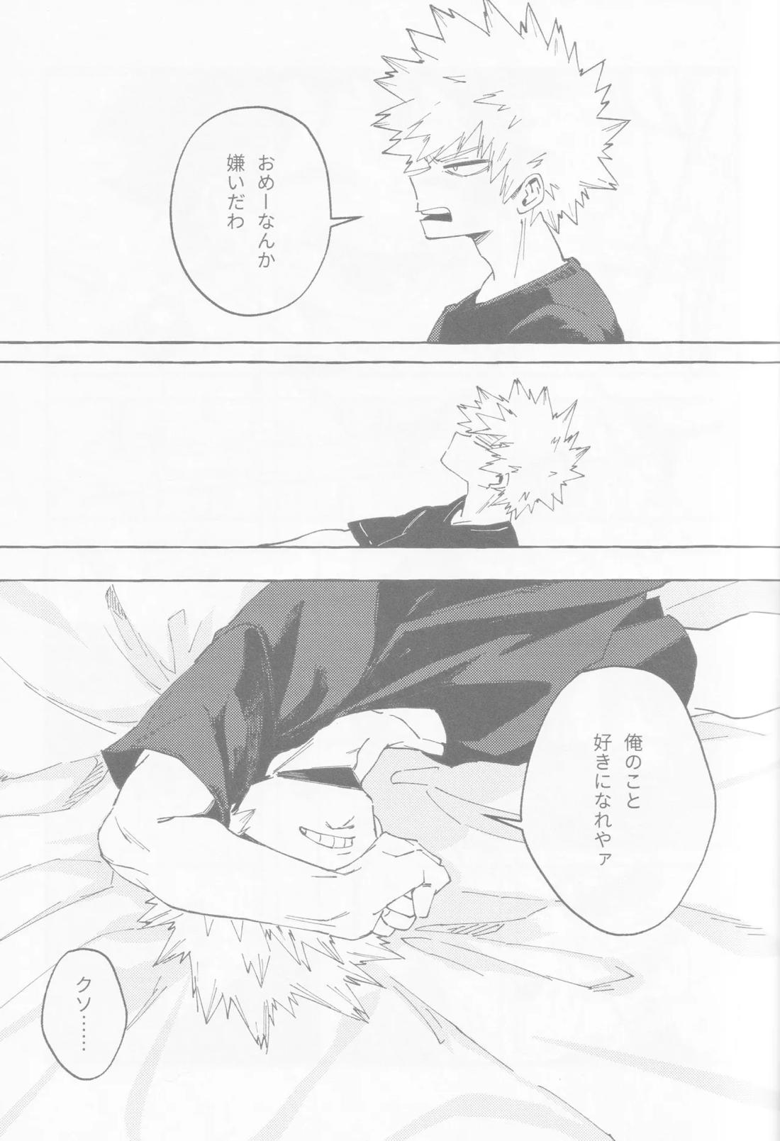 ブルーサワー 20ページ