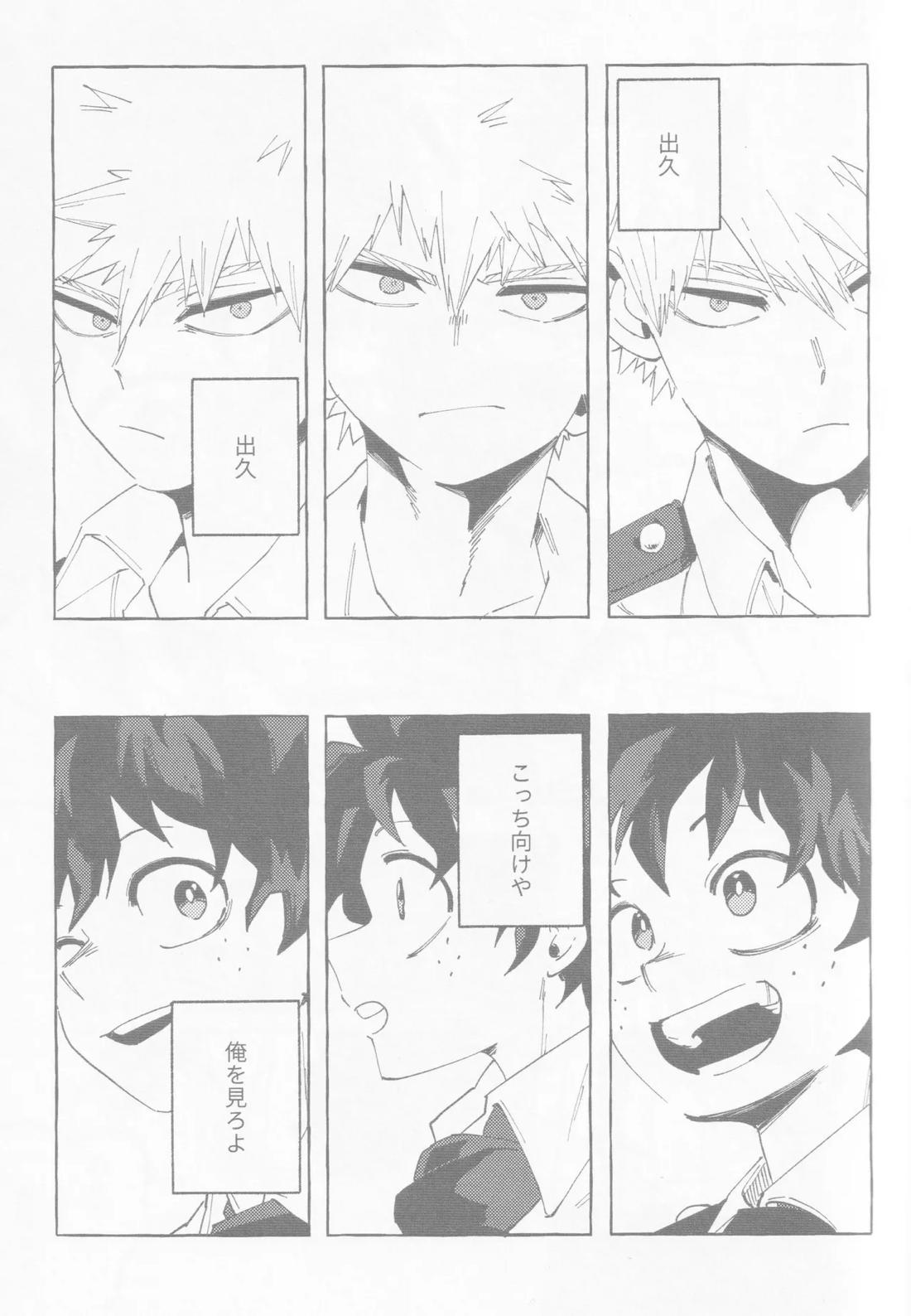 ブルーサワー 22ページ