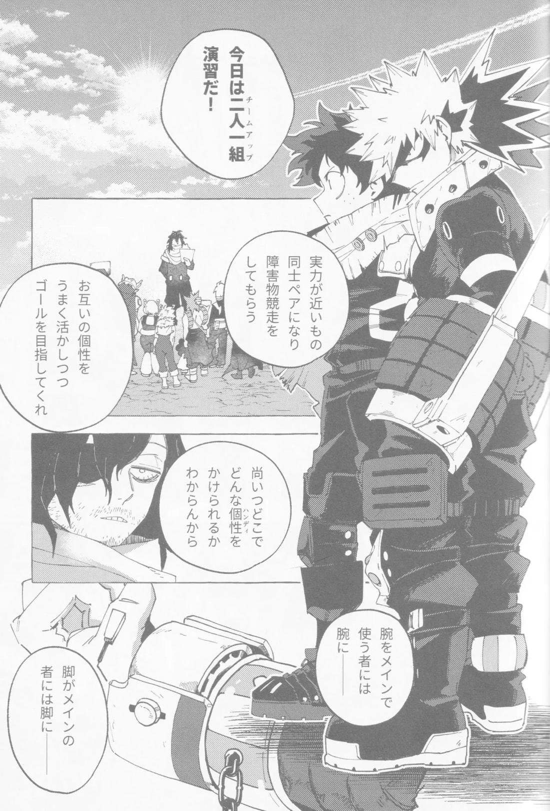 ブルーサワー 26ページ