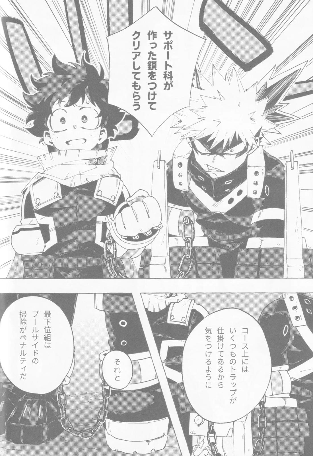 ブルーサワー 27ページ