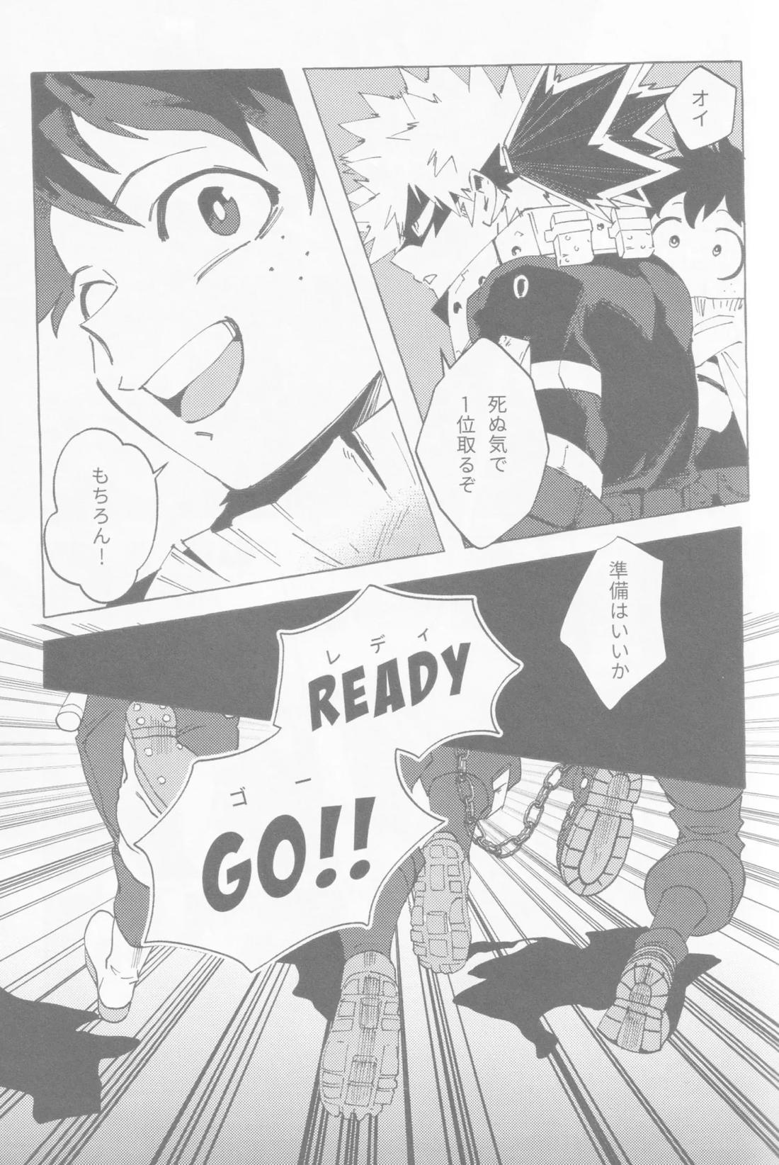ブルーサワー 28ページ