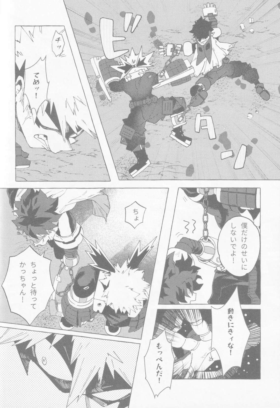 ブルーサワー 29ページ