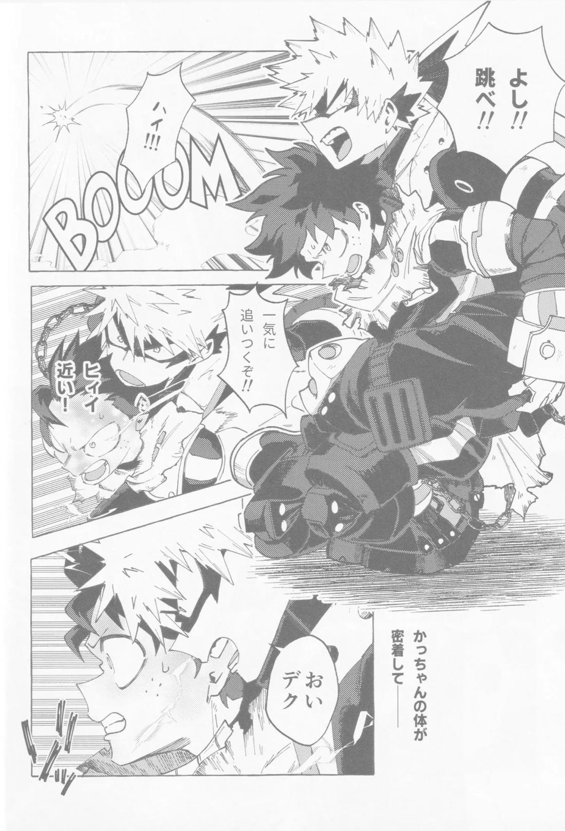 ブルーサワー 31ページ