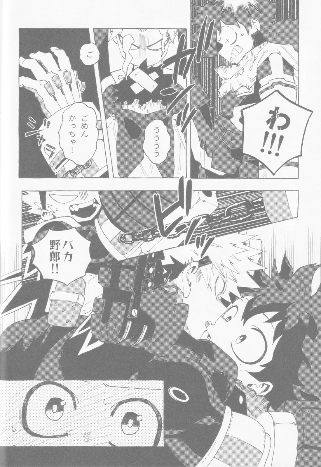 ブルーサワー 37ページ