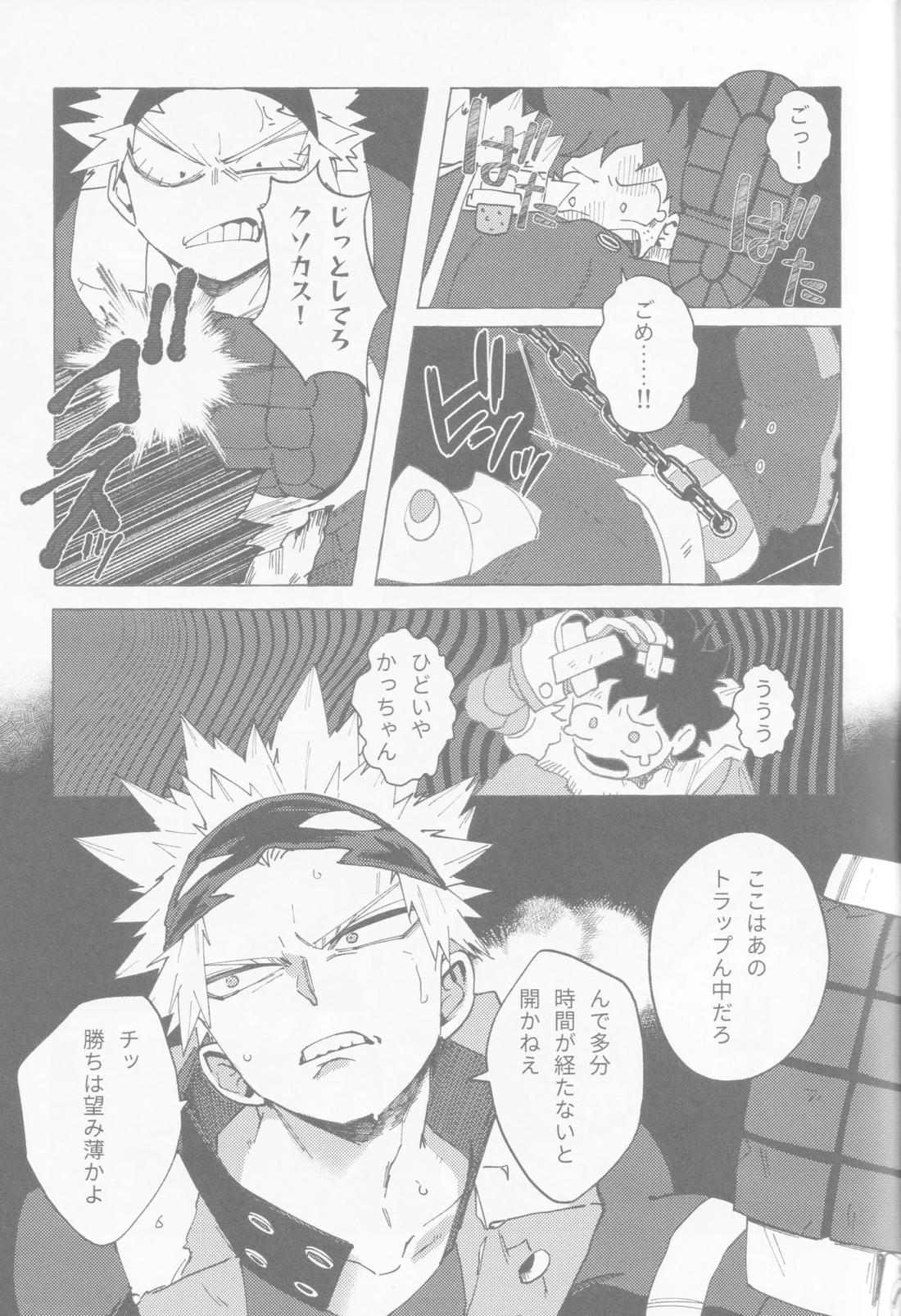 ブルーサワー 38ページ