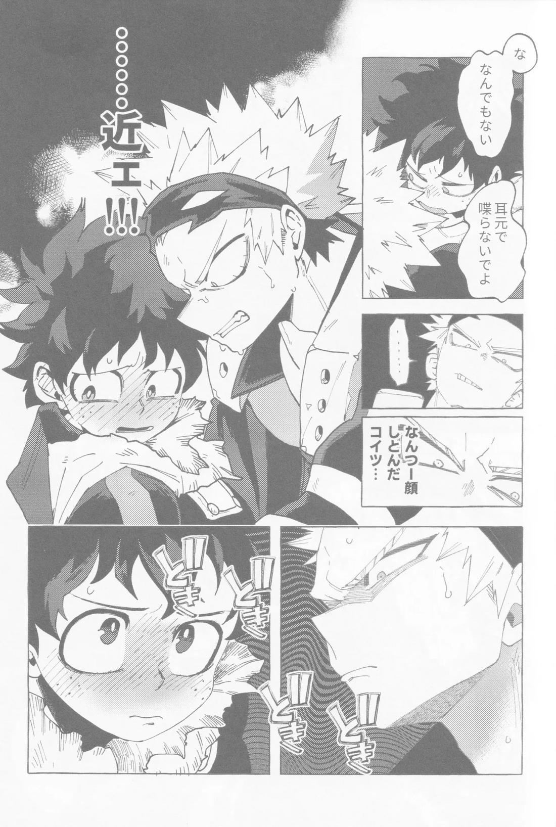 ブルーサワー 40ページ
